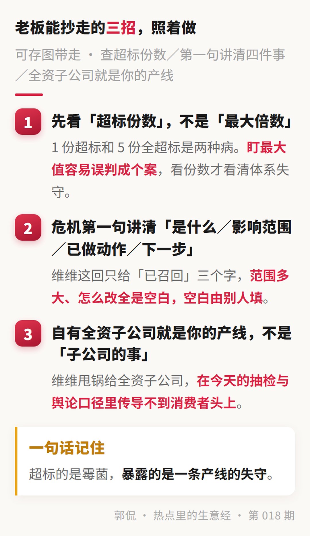 三招清单 · 可存图带走